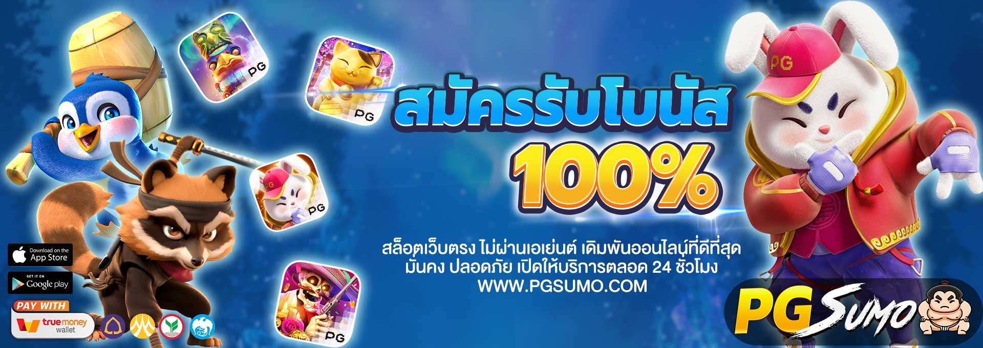 สล็อตเว็บตรง-pgsumo