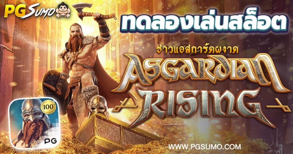 Asgardian Rising ทดลองเล่นสล็อต