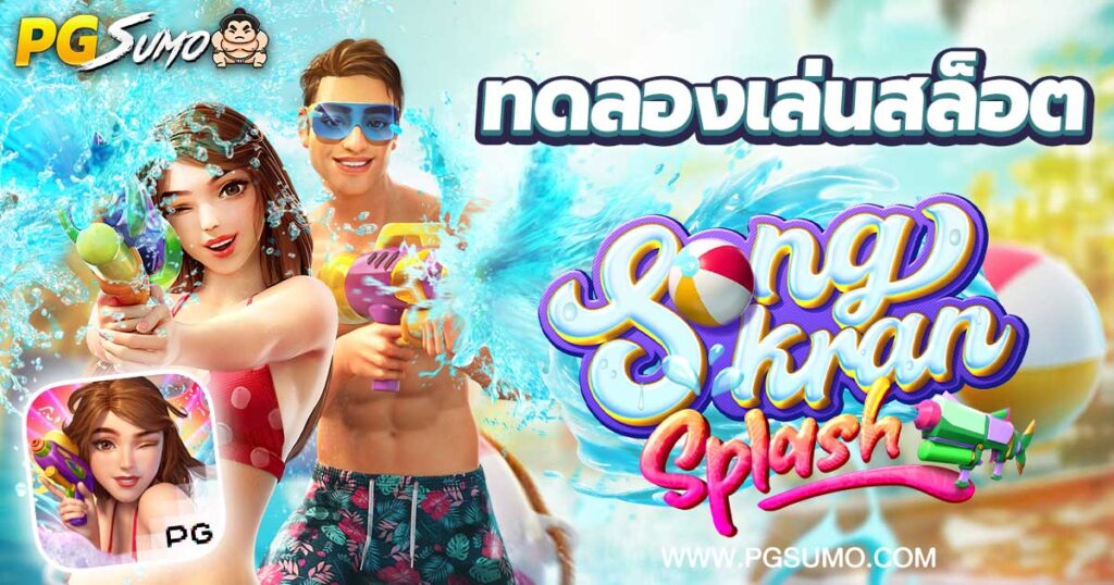 Songkran Splash_Banner