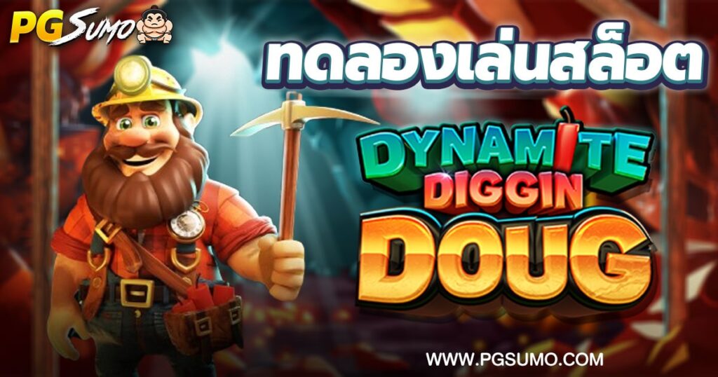 Dynamite Diggin Doug ทดลองเล่นสล็อต PP