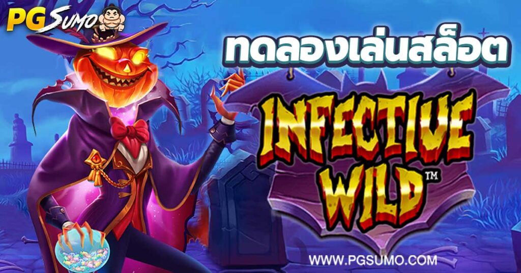 Infective-Wild-ทดลองเล่นสล็อต
