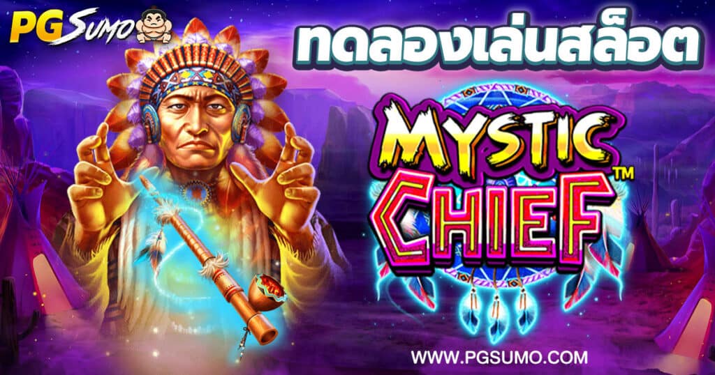 Mystic Chief ทดลองเล่นสล็อต