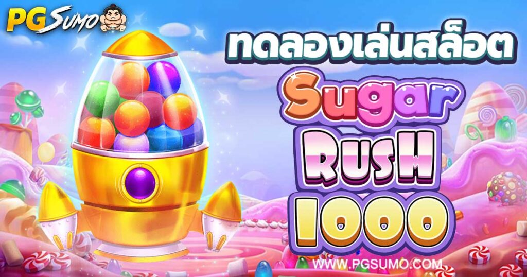 Sugar-Rush-1000-ทดลองเล่นสล็อต