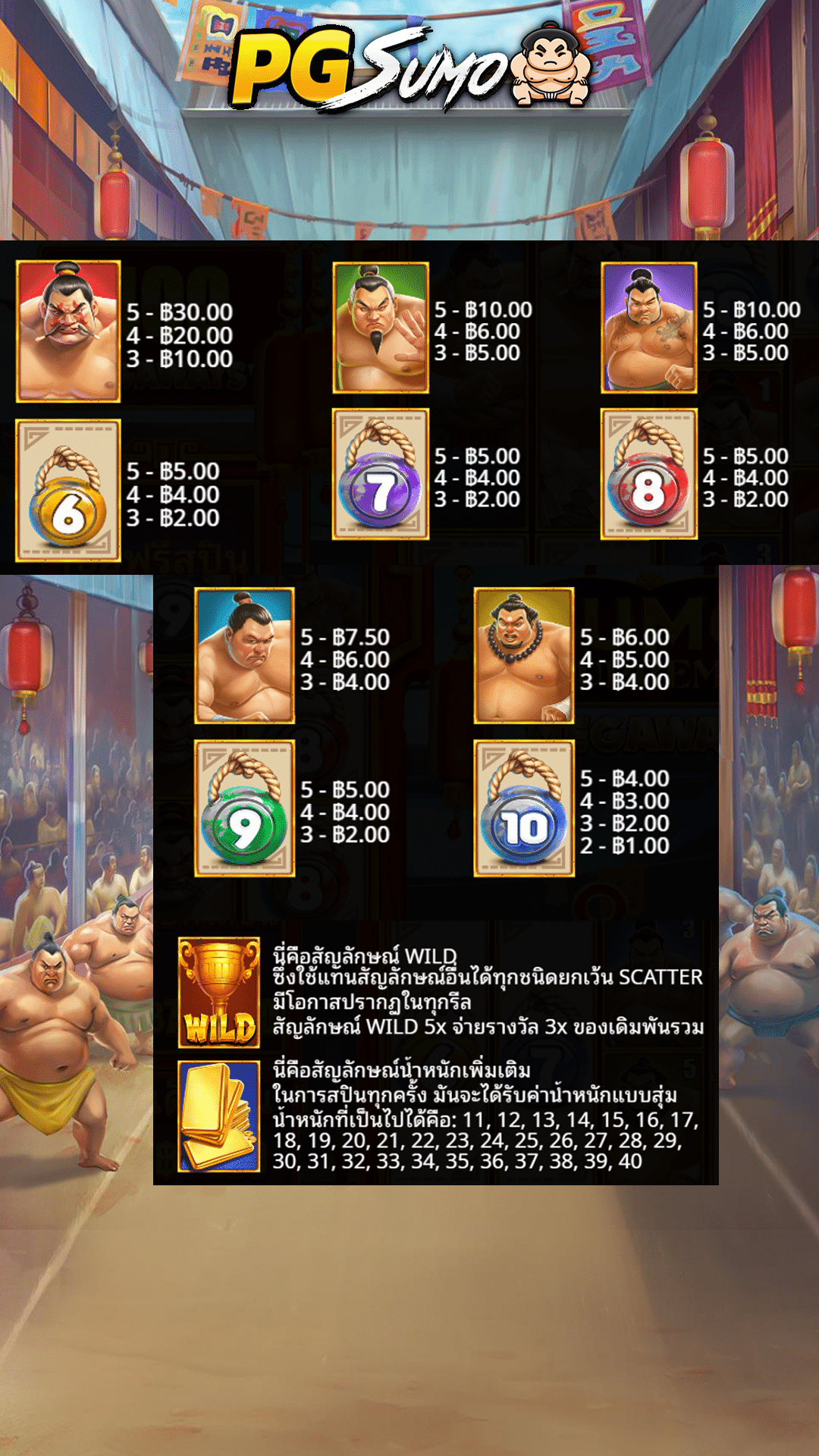 Sumo-Supreme-Megaways-slot-demo