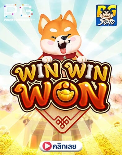 Win-Win-Won