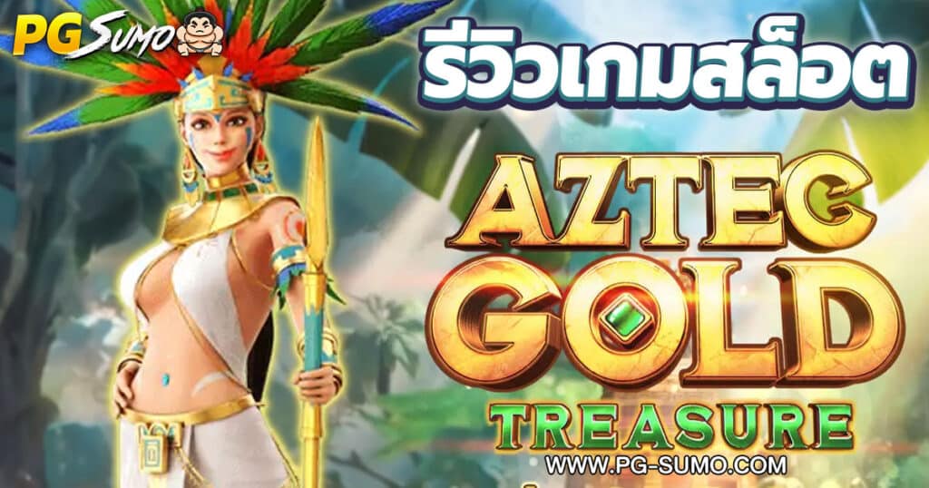 Aztec-Gold-Treasure