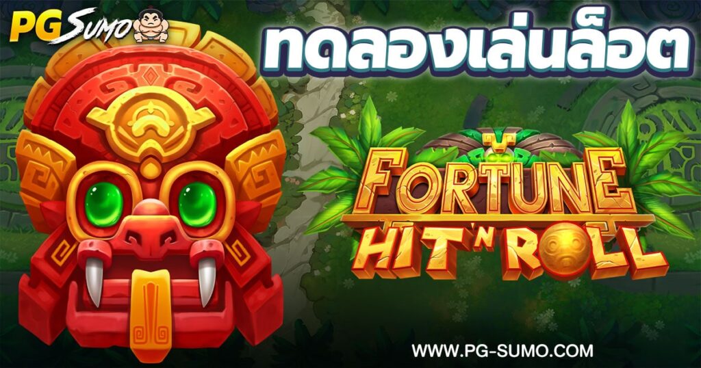 Fortune Hit’n Roll ทดลองเล่นสล็อต pp