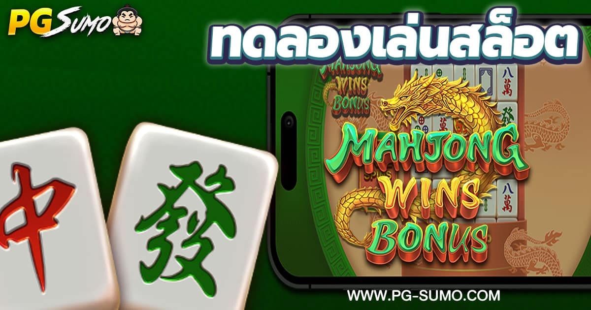 Mahjong Wins Bonus