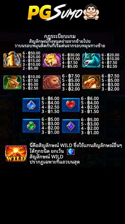Mammoth Gold Megaways ไม่เด้ง