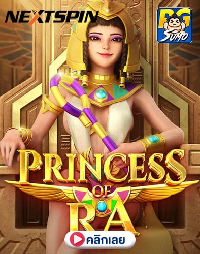 Princess-of-Ra-ทดลองเล่นสล็อต
