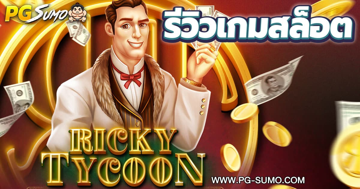 Ricky-Tycoon