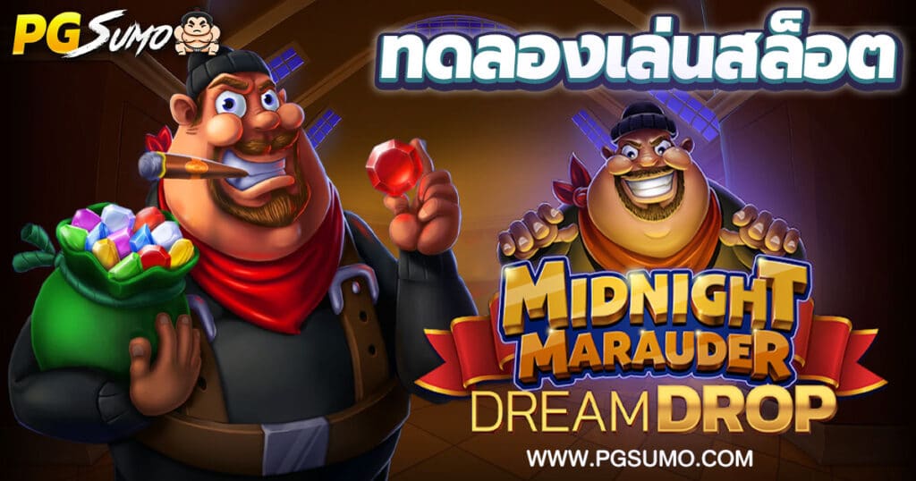 Midnight Marauder Dream Drop