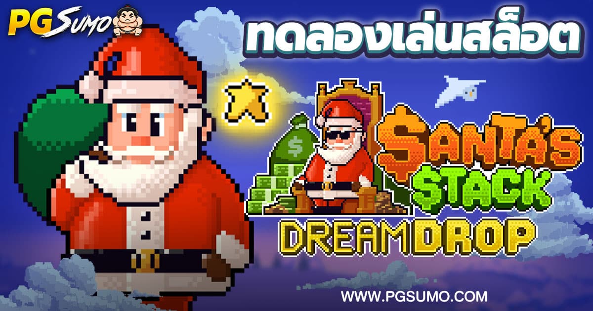 Santa's Stack Dream Drop