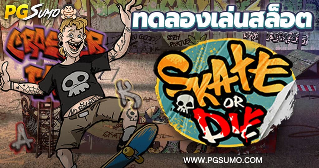 Skate or Die