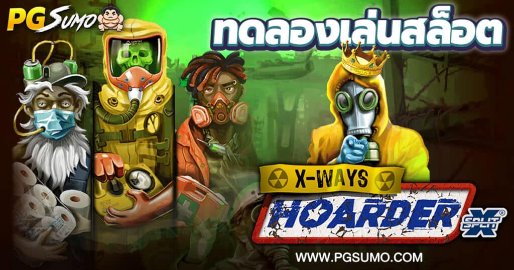 xWays Hoarder