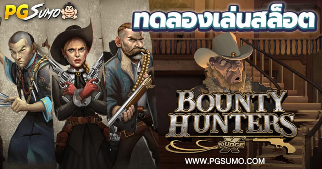 Bounty Hunters