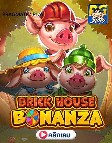 Brick House Bonanza ทดลองเล่นสล็อต