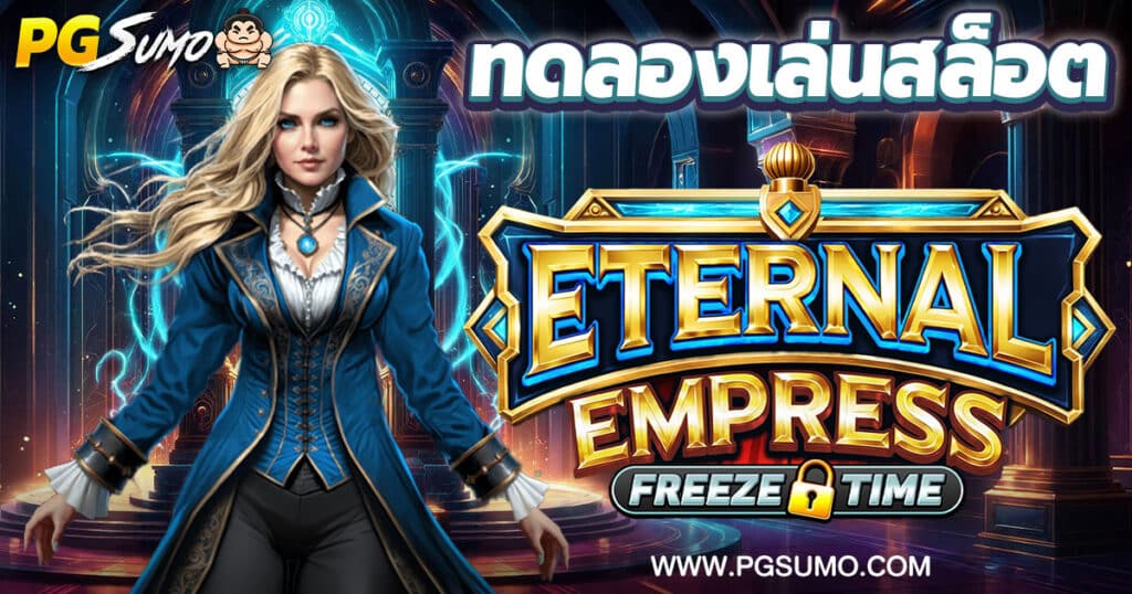 Eternal Empress – Freeze Time