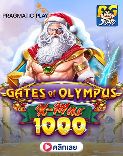 Gates of Olympus Xmas 1000 ทดลองเล่นสล็อต