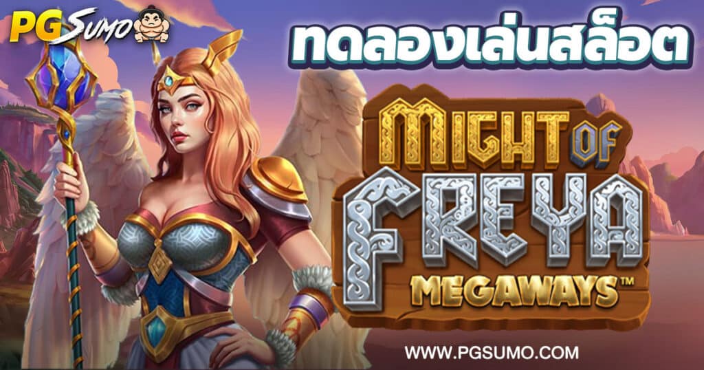 Might of Freya Megaways