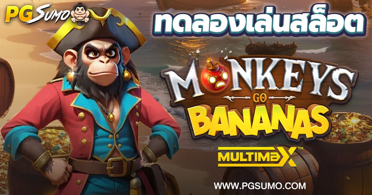 Monkeys Go Bananas MultiMax