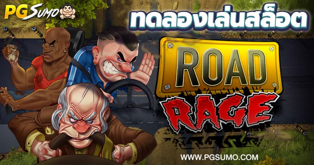 Road Rage