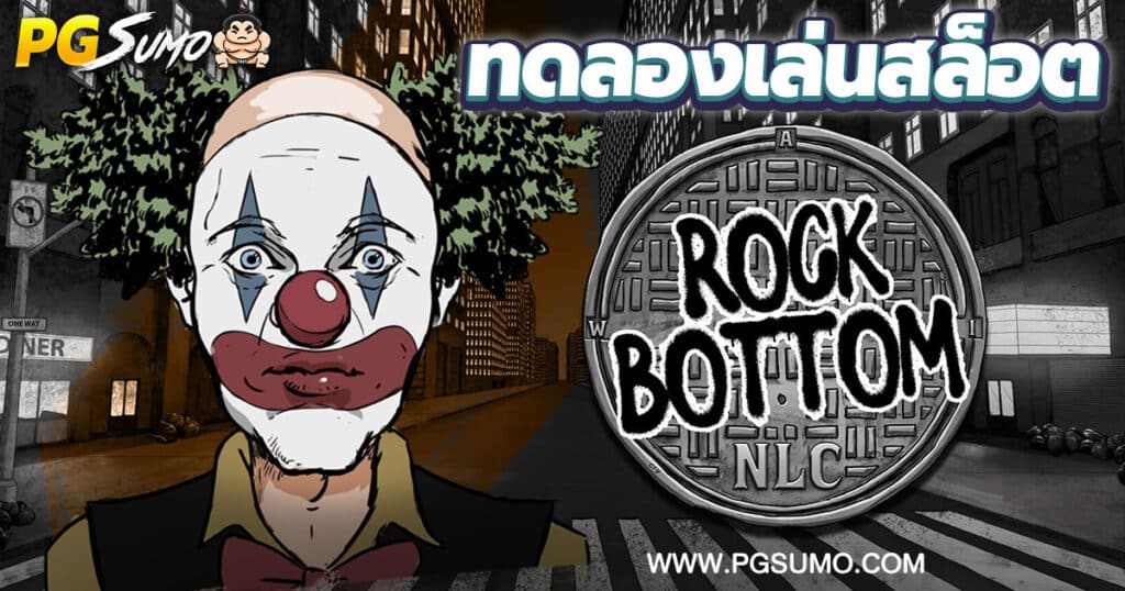 Rock Bottom