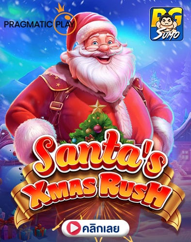 Santa’s Xmas Rush ทดลองเล่นสล็อต
