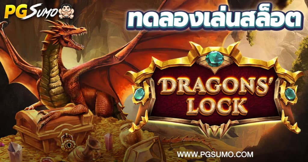 Dragons' Lock