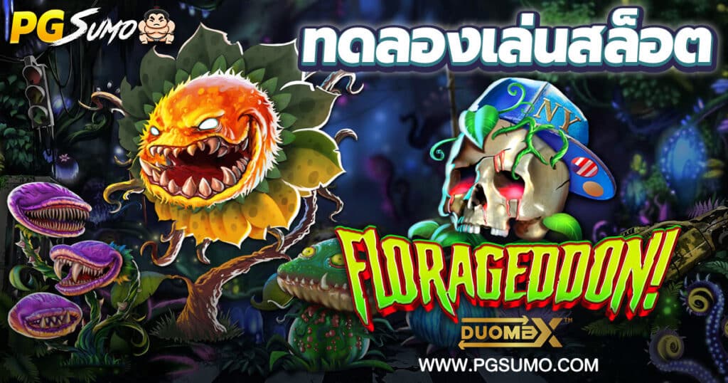 Florageddon! DuoMax