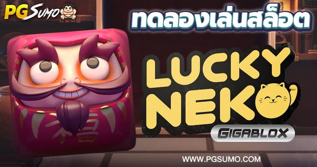 Lucky Neko GigaBlox
