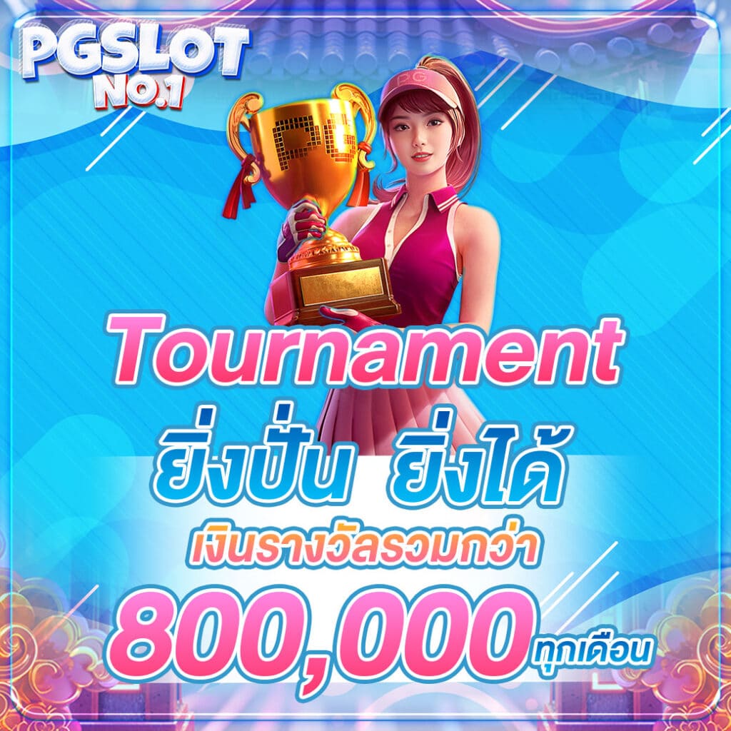 tournament pgslot no1