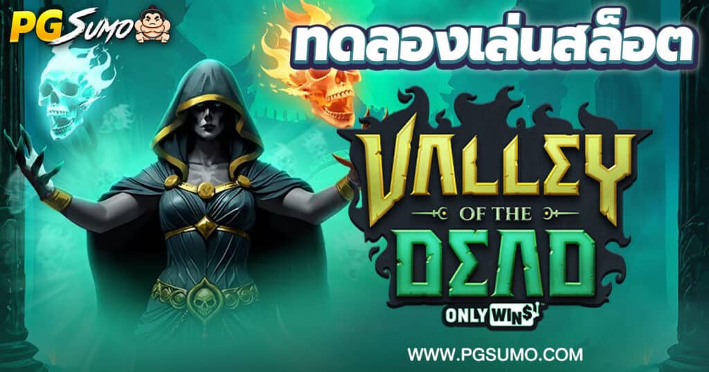 Valley of the Dead OnlyWins
