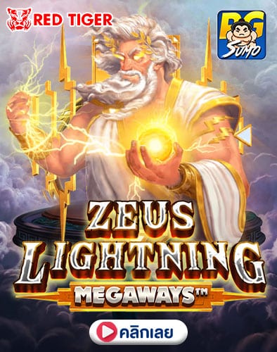 Zeus Lightning MegaWays ทดลองเล่นสล็อต