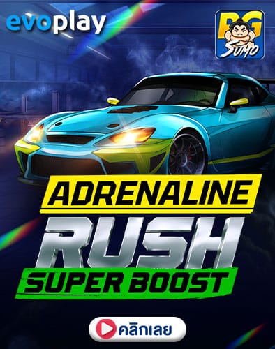 Adrenaline Rush Super Boost ทดลองเล่นสล็อต