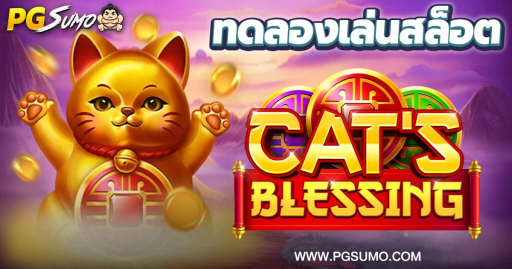 Cat's Blessing