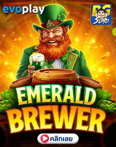 Emerald Brewer ทดลองเล่นสล็อต