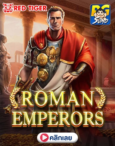 Roman Emperors ทดลองเล่นสล็อต