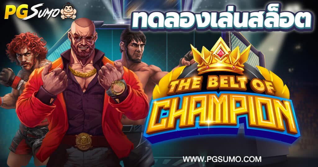 The Belt of Champion