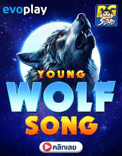 Young Wolf Song ทดลองเล่นสล็อต