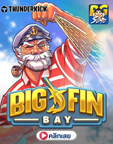 Big Fin Bay ทดลองเล่นสล็อต