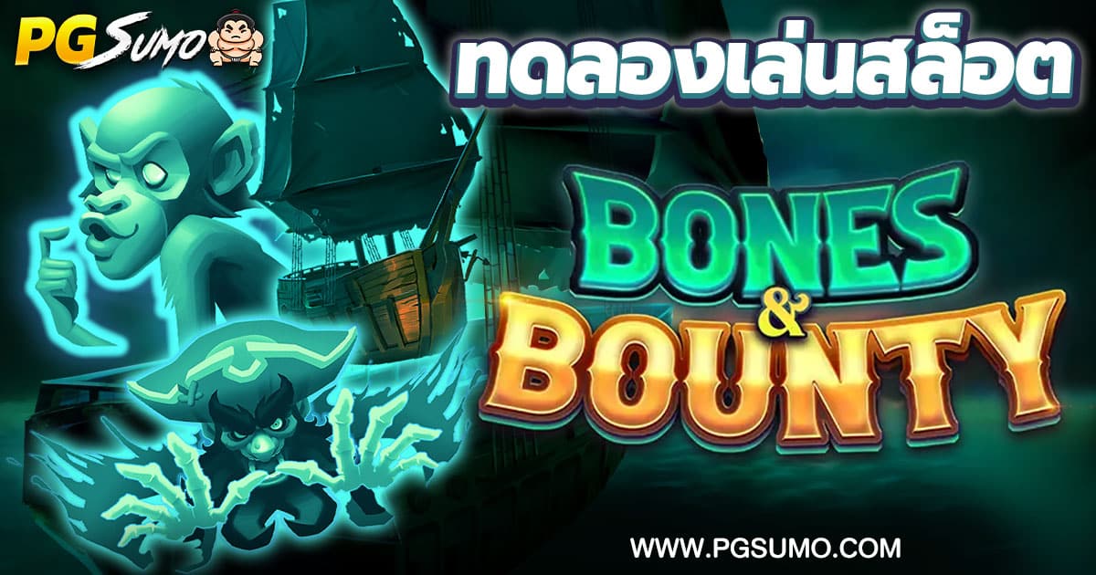 Bones & Bounty