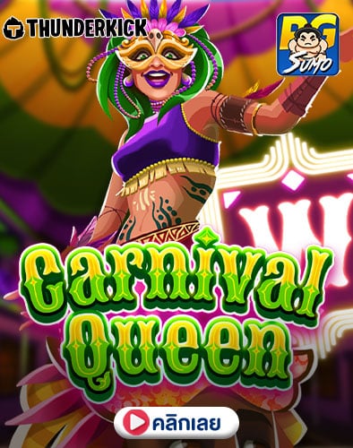 Carnival Queen ทดลองเล่นสล็อต