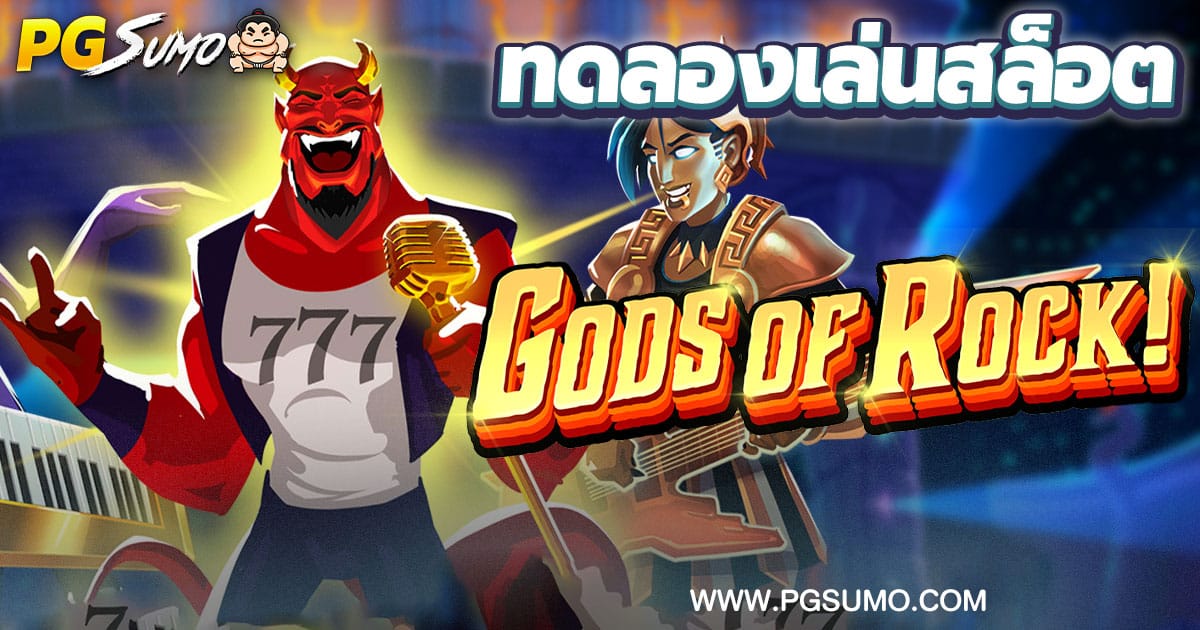 Gods of Rock