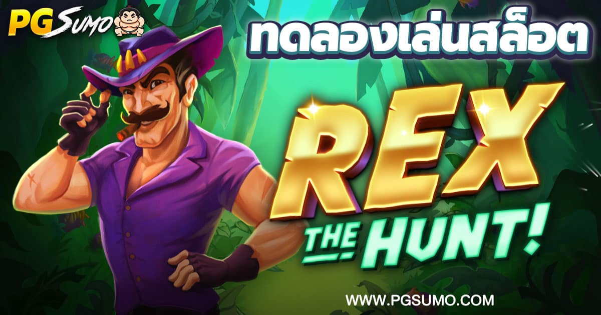 Rex the Hunt