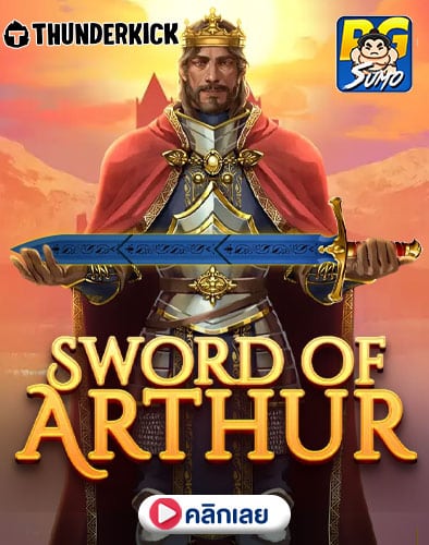 Sword of Arthur ทดลองเล่นสล็อต