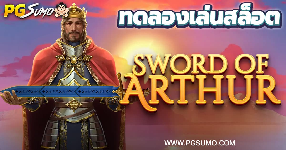 Sword of Arthur